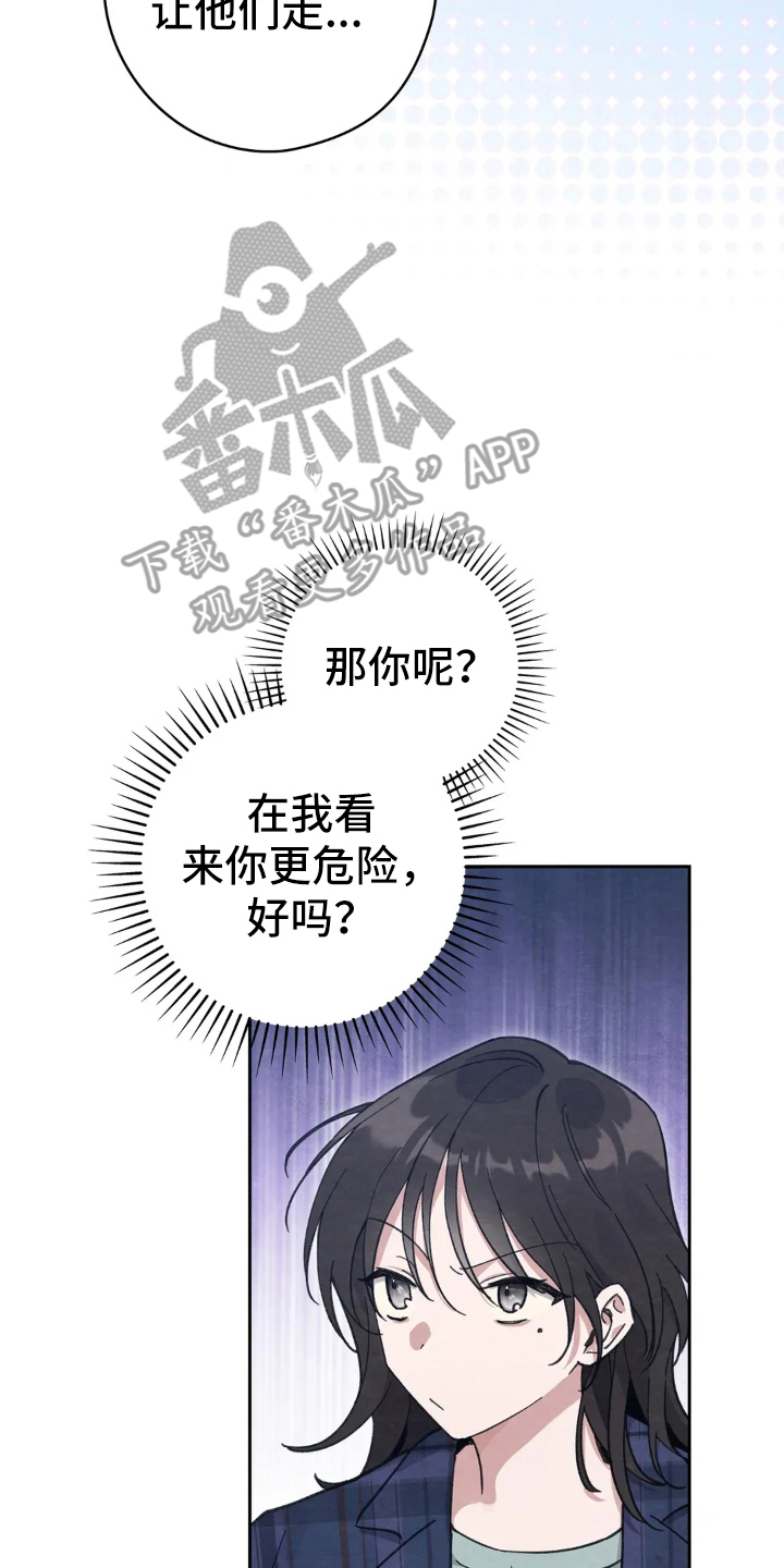 穿西装凸显胸肌漫画,第13章：鬼样子4图