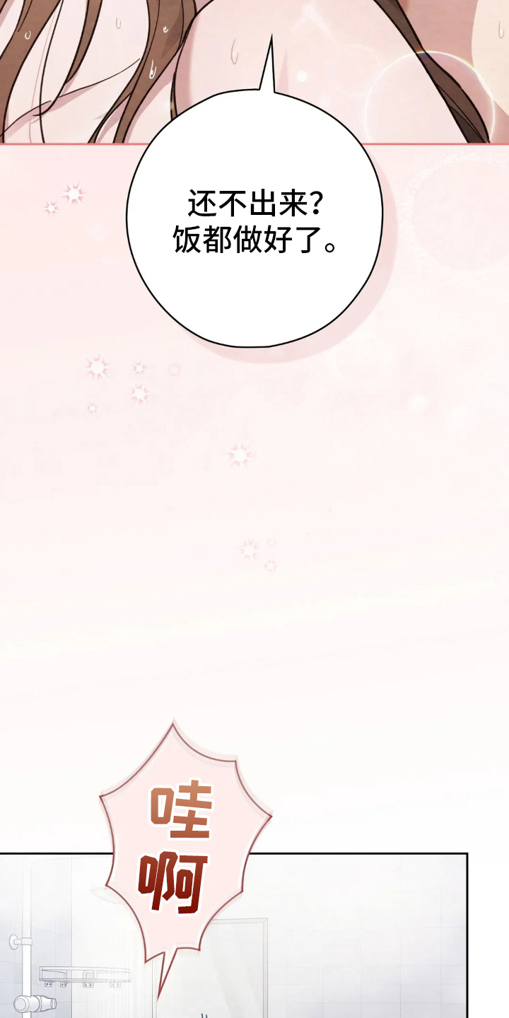 穿西装凸显胸肌漫画,第15章：现实1图