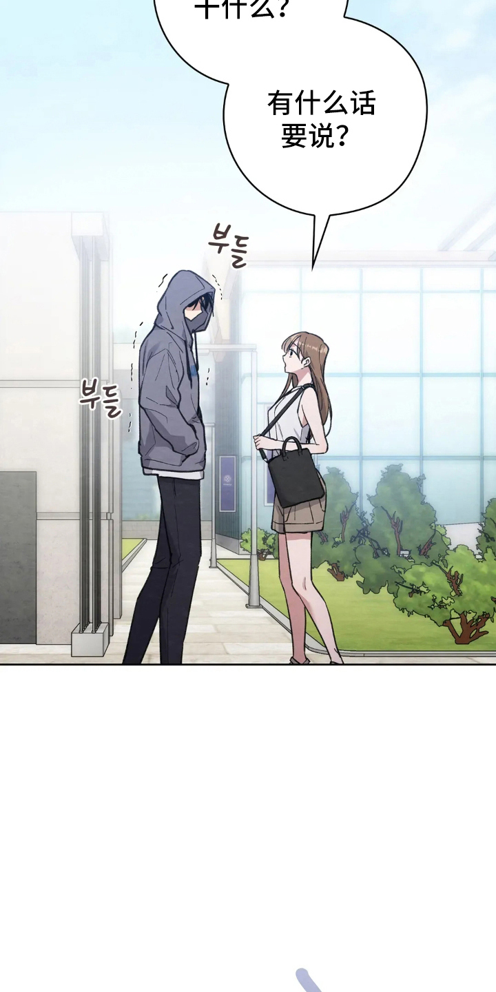 穿西装凸显胸肌漫画,第4章：回忆1图