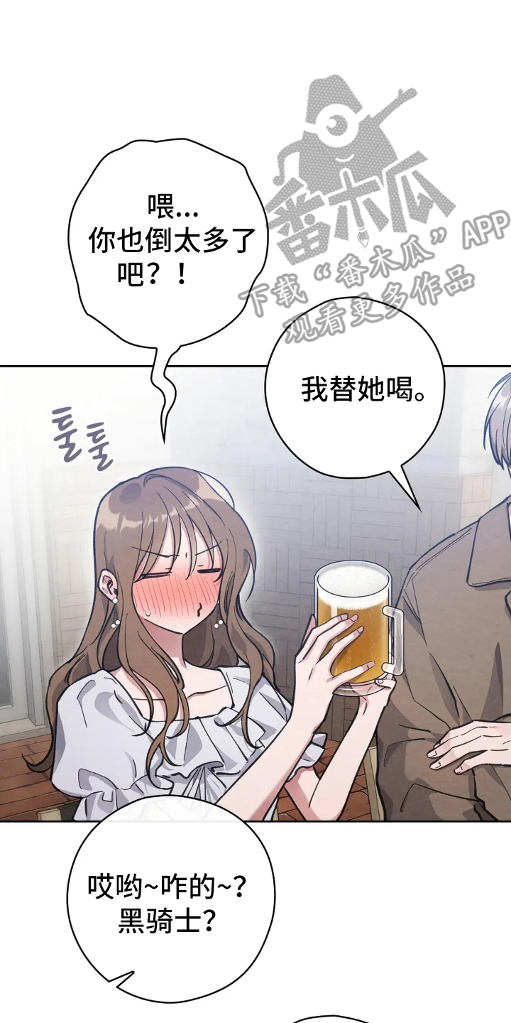 穿西装凸显胸肌漫画,第12章：误会4图