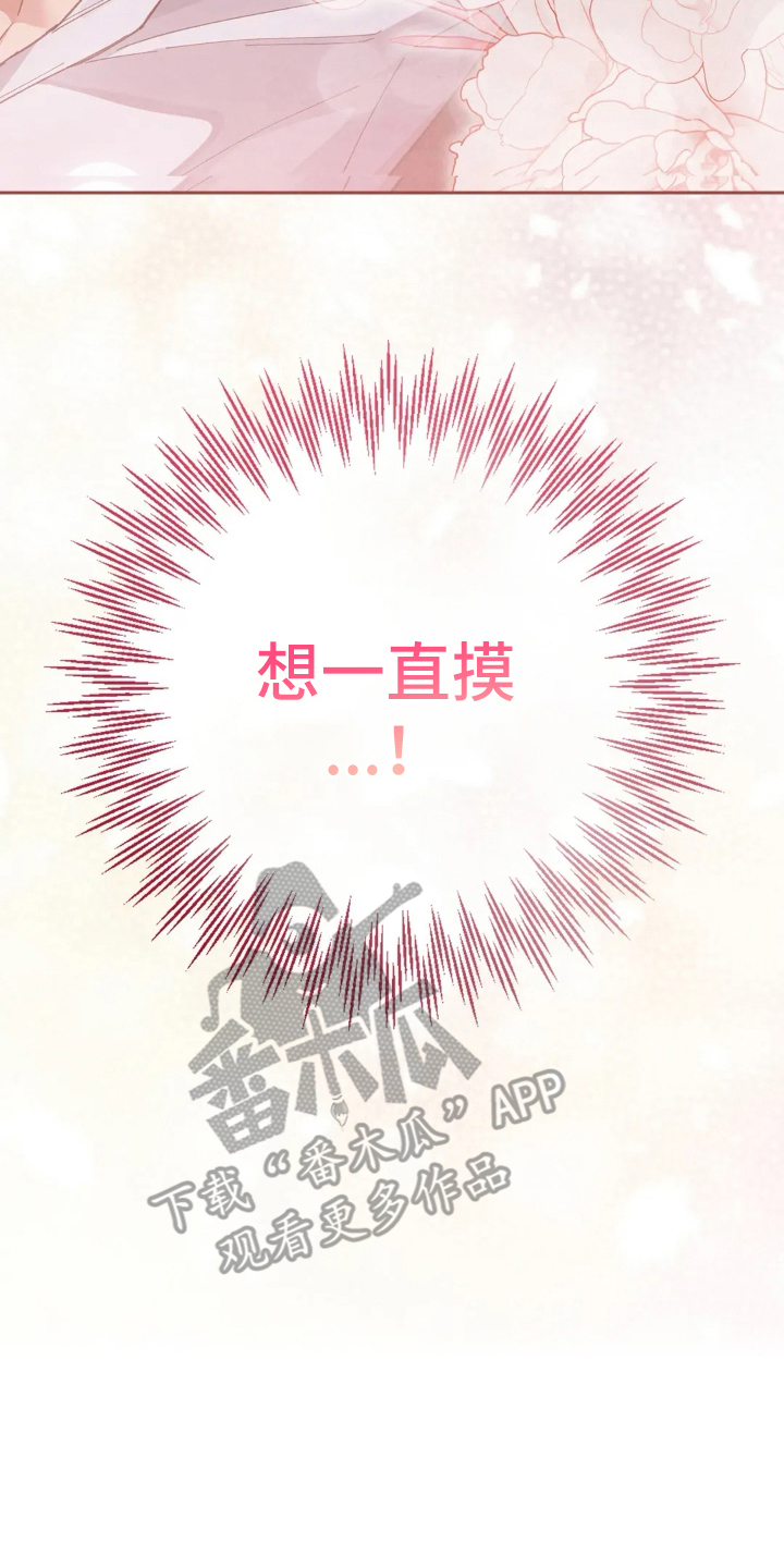 穿西装凸显胸肌漫画,第3章：醉酒2图