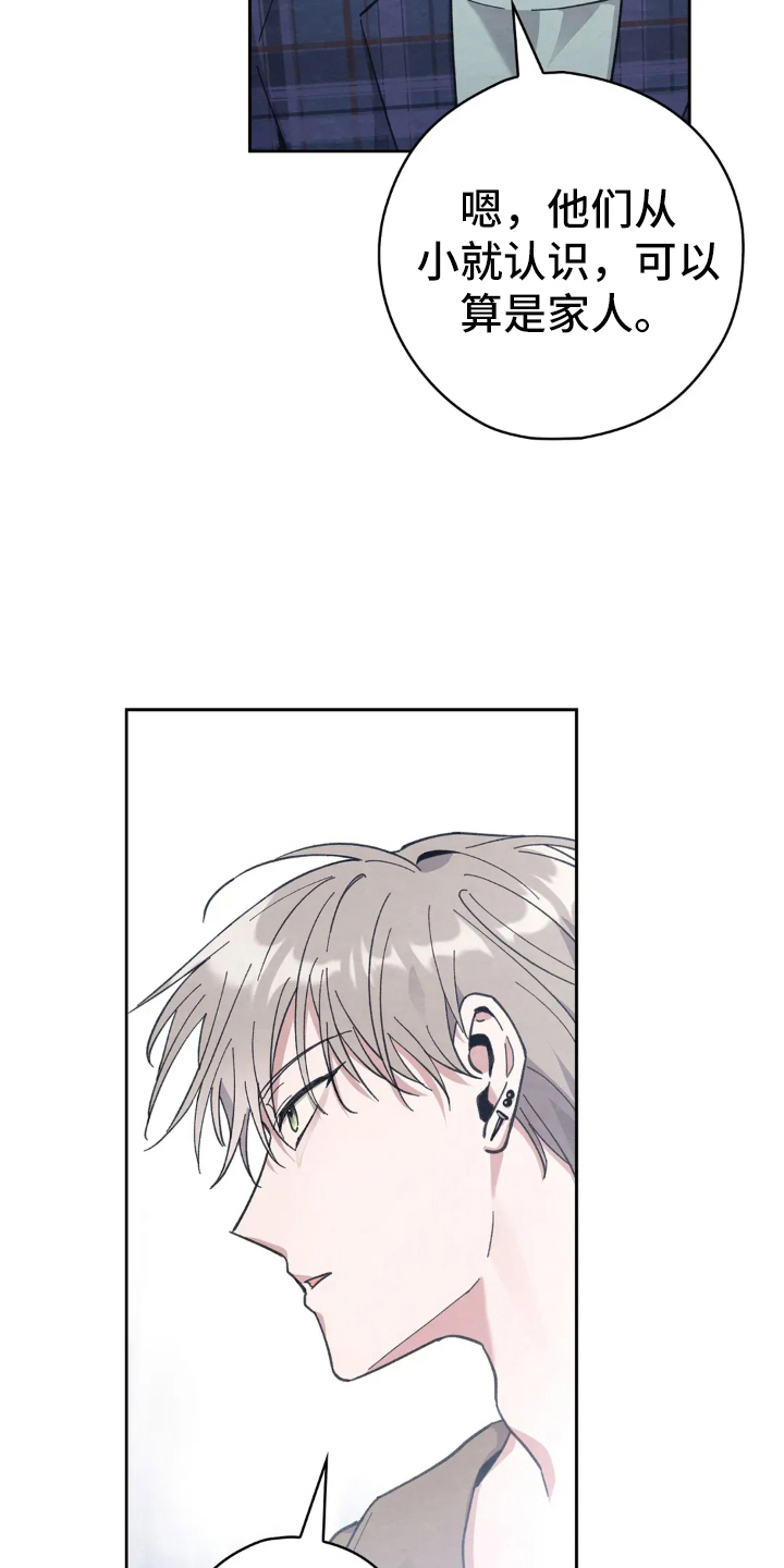 穿西装凸显胸肌漫画,第13章：鬼样子5图