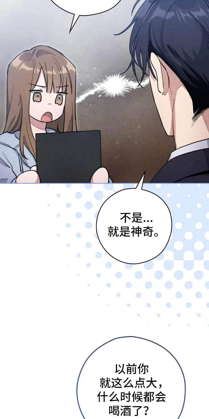 西装下的胸肌陷阱漫画,第2章：西装滤镜5图