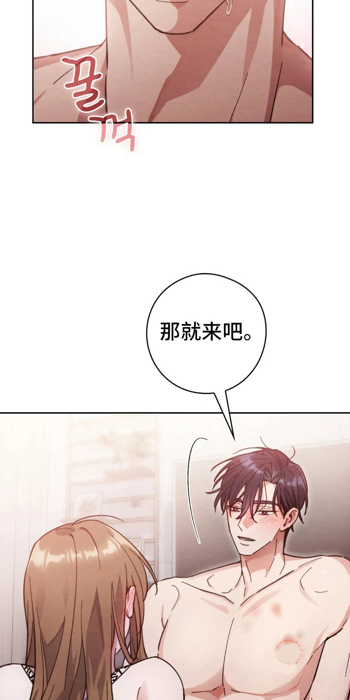 西装下的胸肌陷阱漫画,第18章：惩罚1图