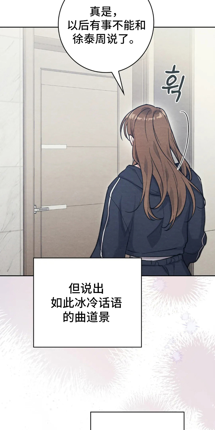 穿西装凸显胸肌漫画,第11章：暧昧1图