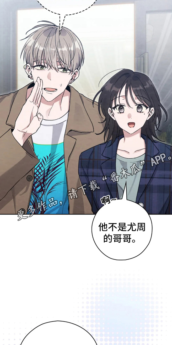 穿西装凸显胸肌漫画,第13章：鬼样子2图