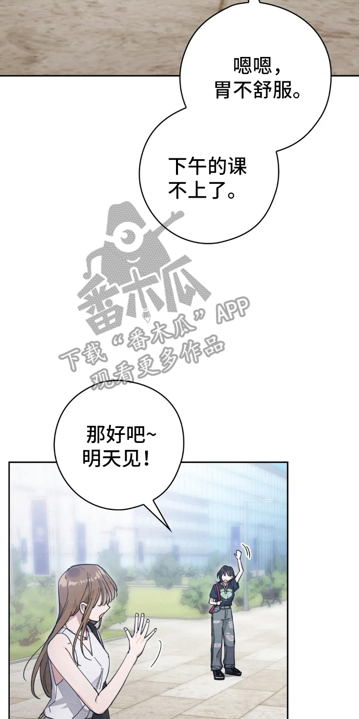穿西装凸显胸肌漫画,第4章：回忆2图