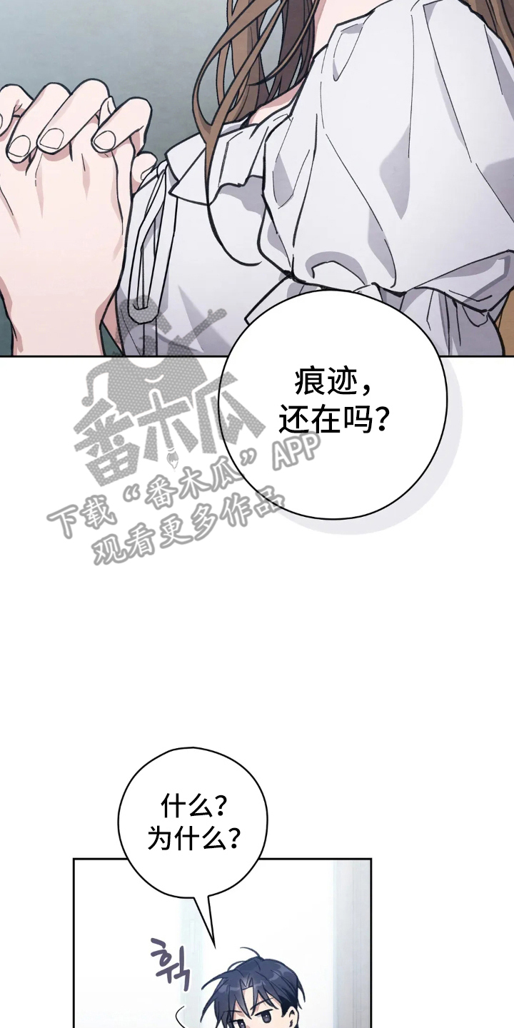 西装下的胸肌陷阱漫画,第9章：单独吃饭2图
