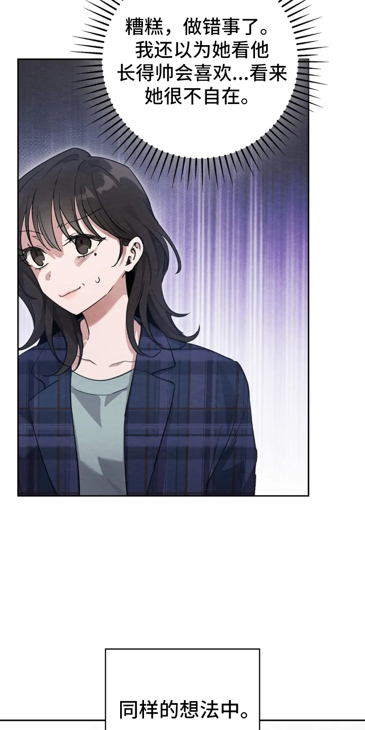 穿西装凸显胸肌漫画,第12章：误会5图