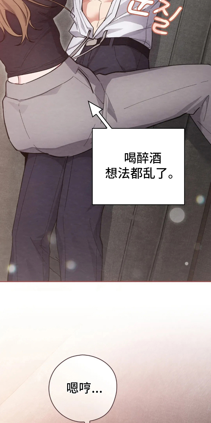 穿西装凸显胸肌漫画,第3章：醉酒5图