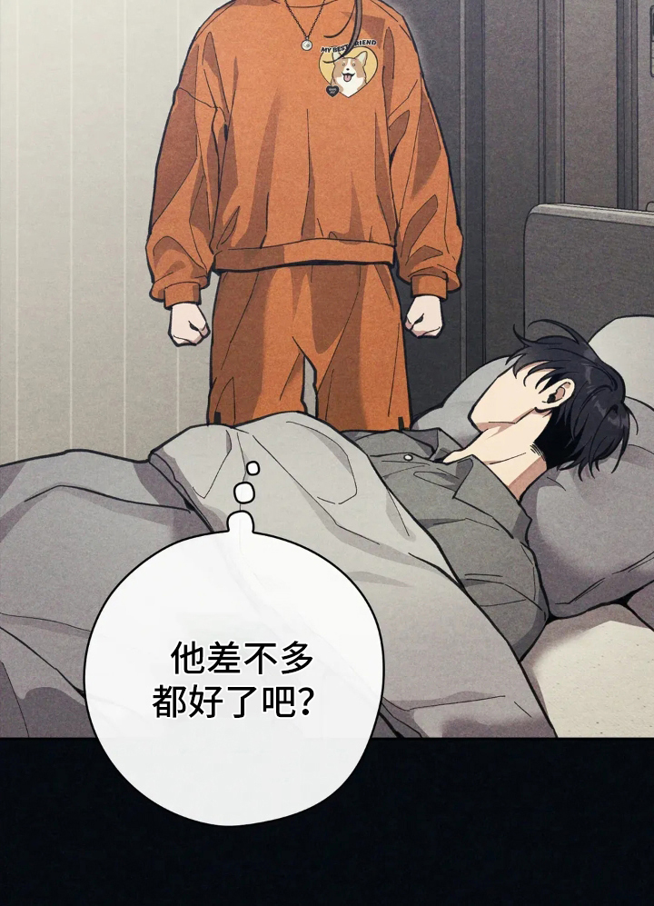 穿西装凸显胸肌漫画,第7章：使唤5图