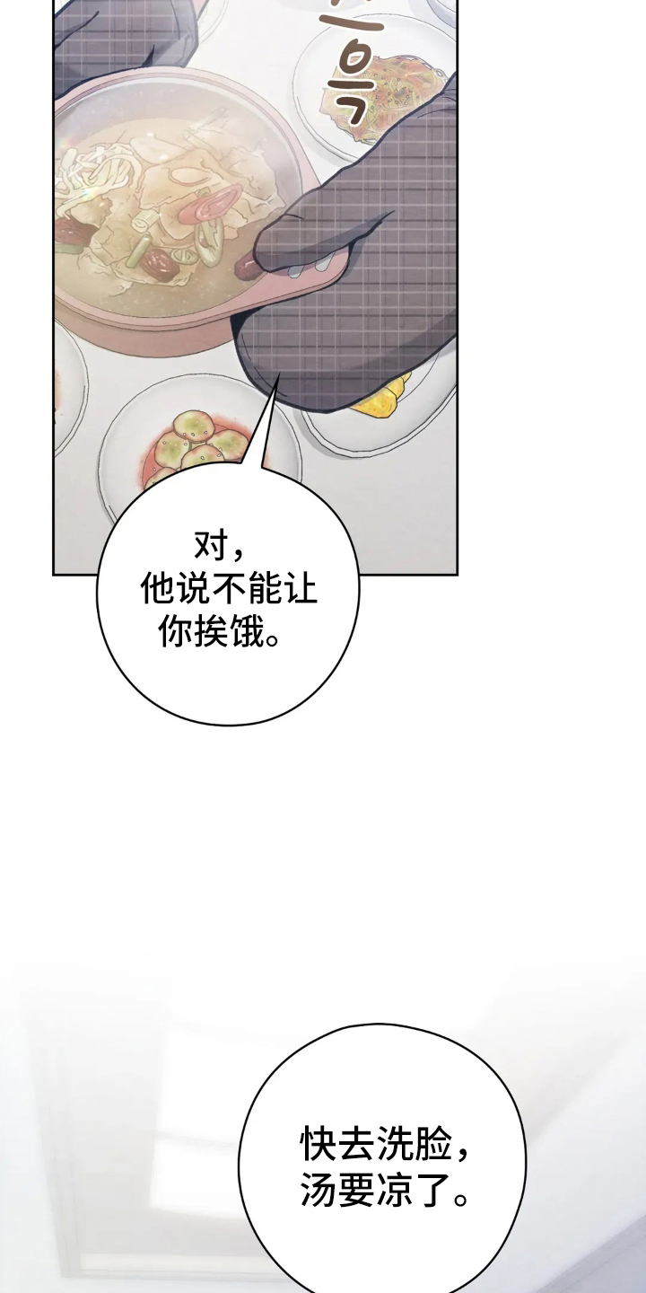 穿西装凸显胸肌漫画,第8章：香味5图