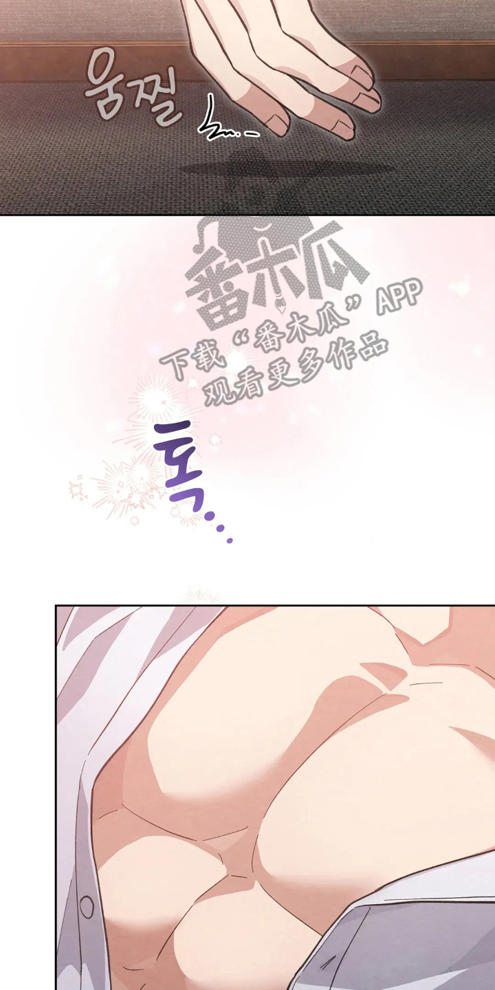 穿西装凸显胸肌漫画,第3章：醉酒2图