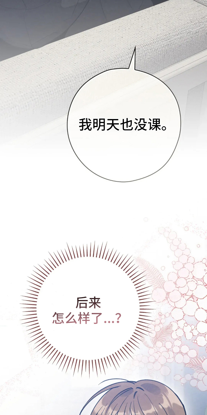 穿西装凸显胸肌漫画,第11章：暧昧2图