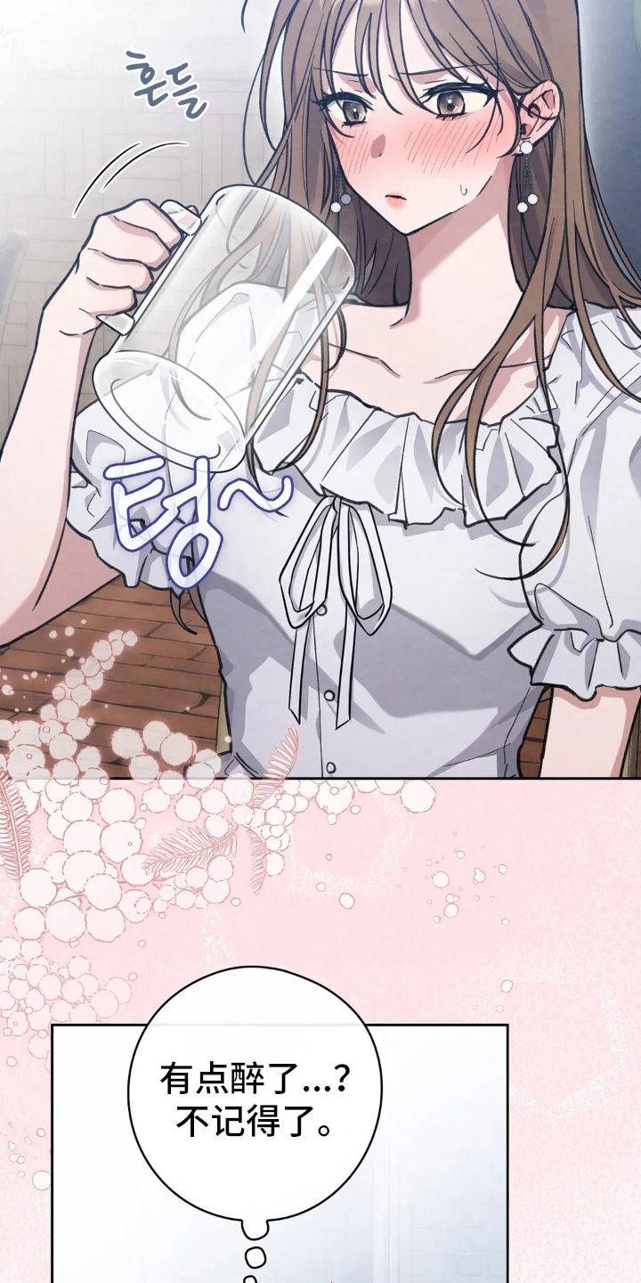 穿西装凸显胸肌漫画,第11章：暧昧3图