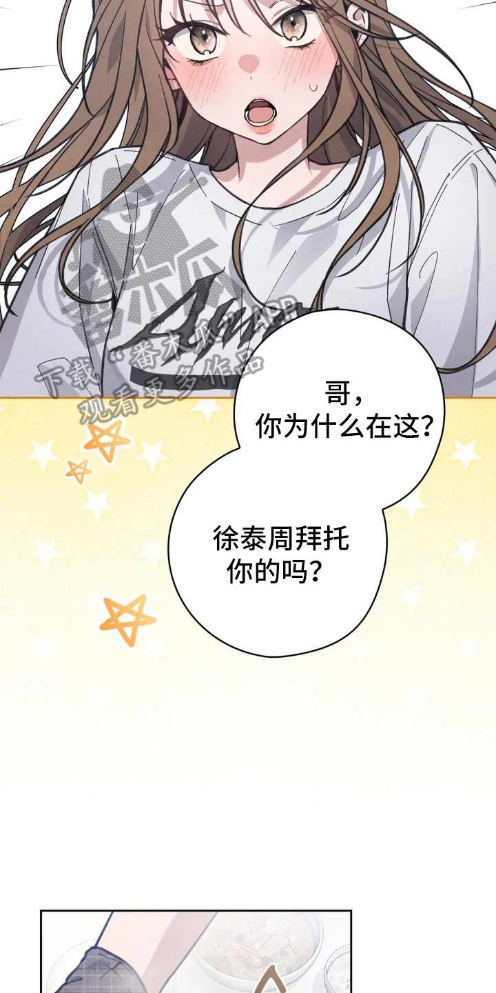 穿西装凸显胸肌漫画,第8章：香味4图