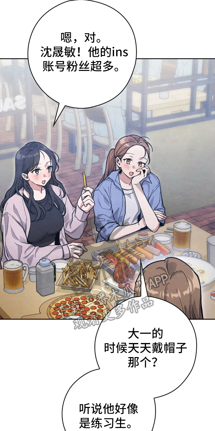 穿西装凸显胸肌漫画,第10章：少喝点酒4图