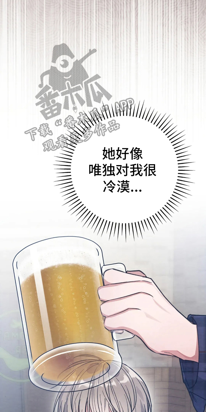 穿西装凸显胸肌漫画,第12章：误会2图