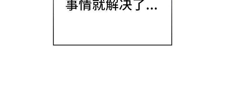 穿西装凸显胸肌漫画,第6章：生气的样子1图