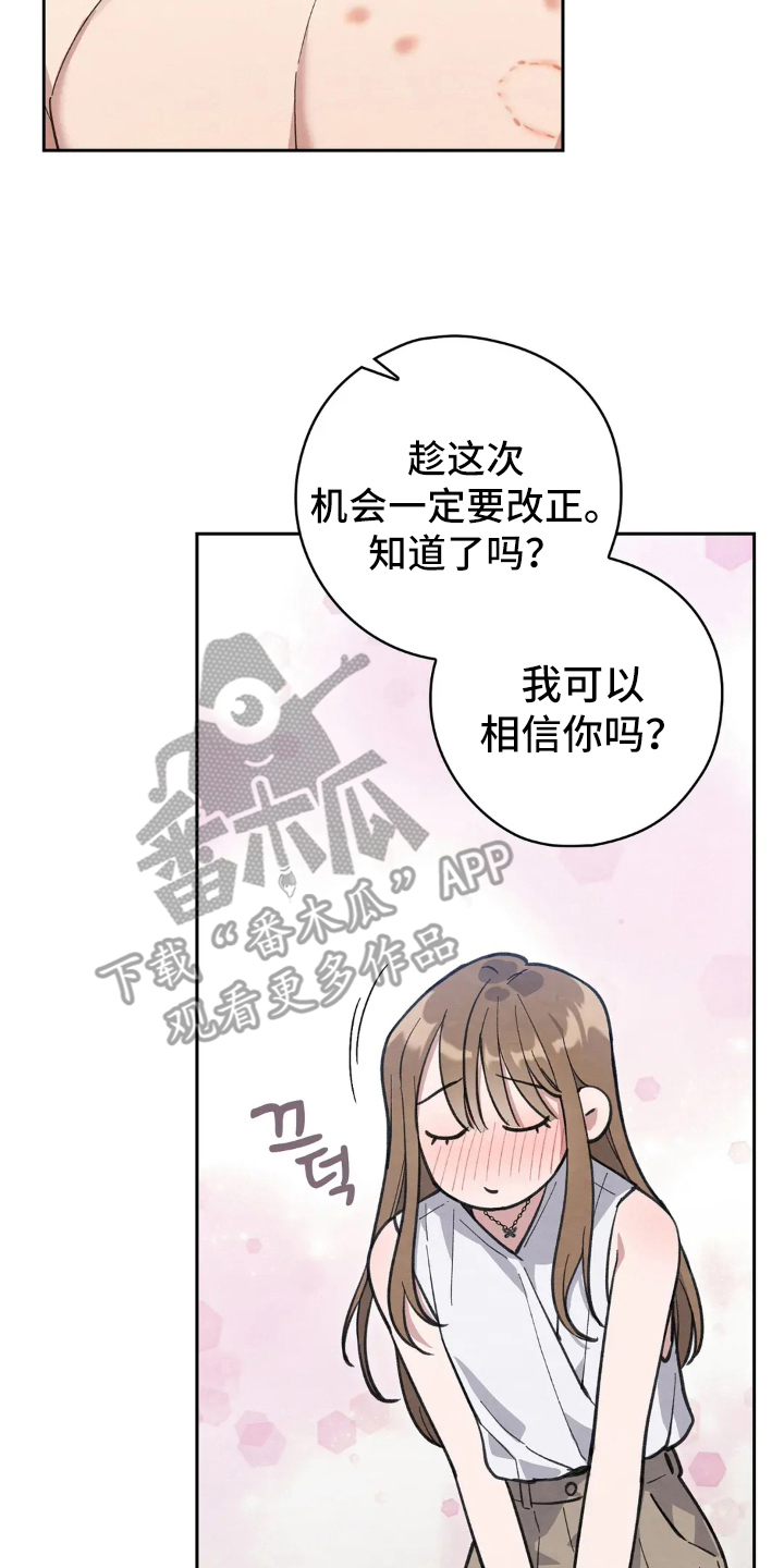 穿西装凸显胸肌漫画,第6章：生气的样子4图
