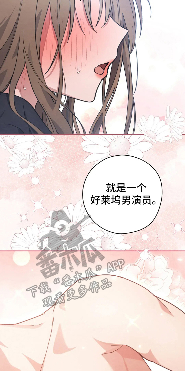 穿西装凸显胸肌漫画,第16章：喜欢的原因4图