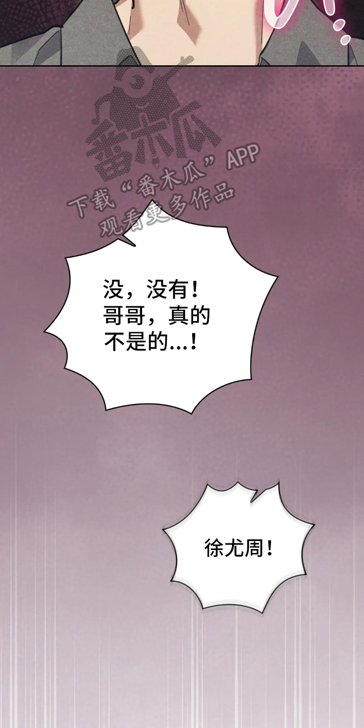 穿西装凸显胸肌漫画,第7章：使唤4图