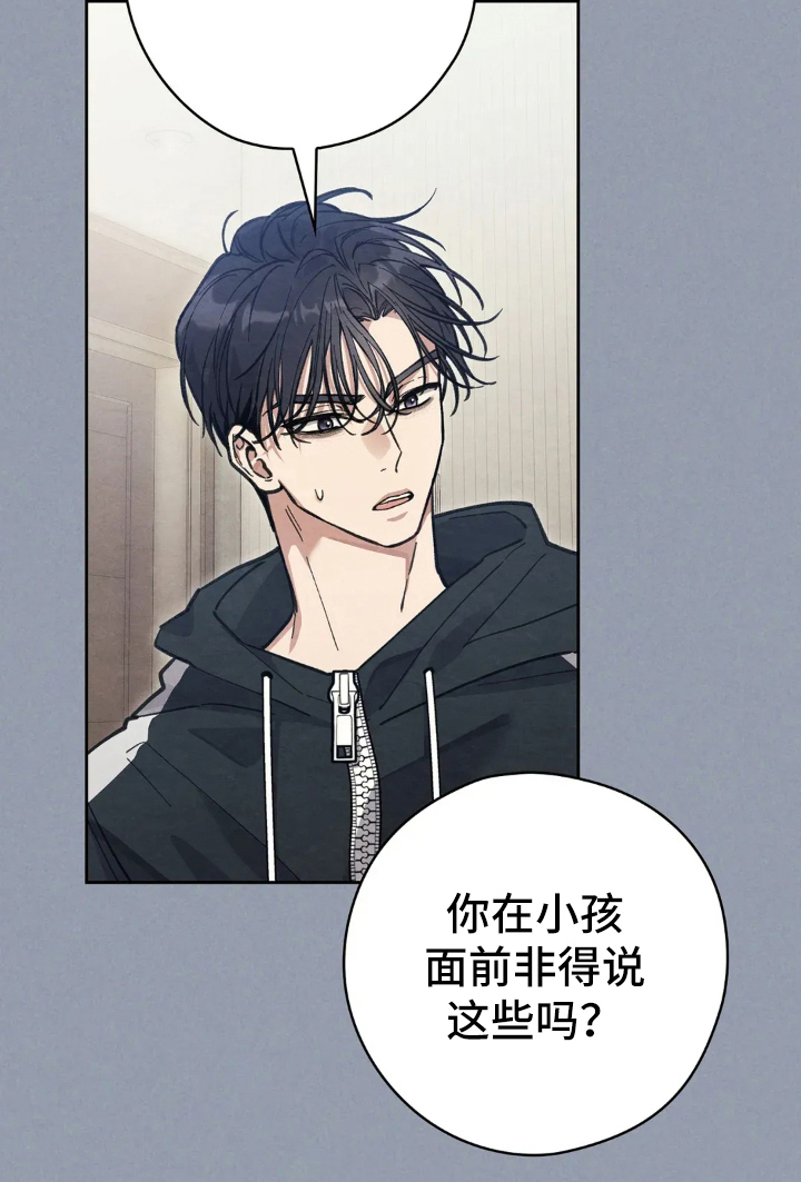 穿西装凸显胸肌漫画,第5章：我干的吗4图