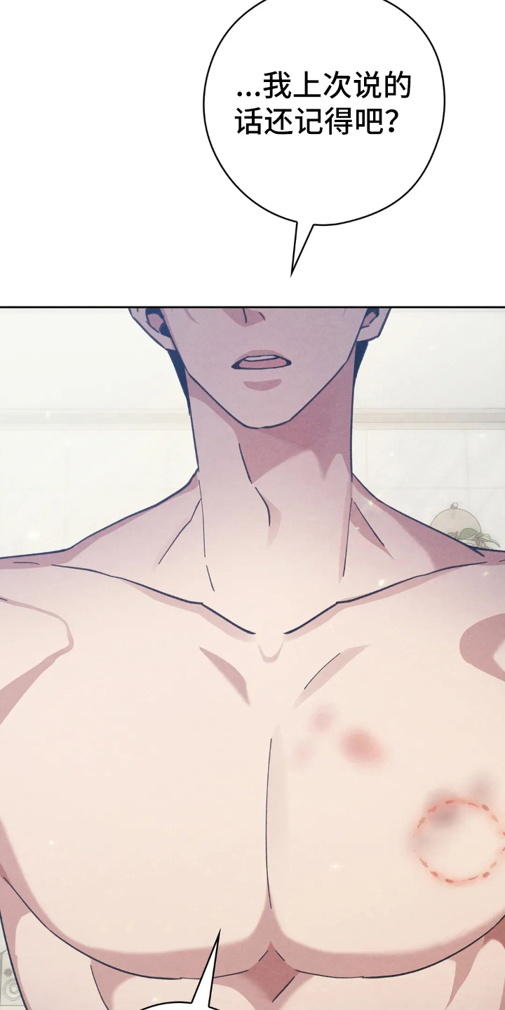 穿西装凸显胸肌漫画,第16章：喜欢的原因1图