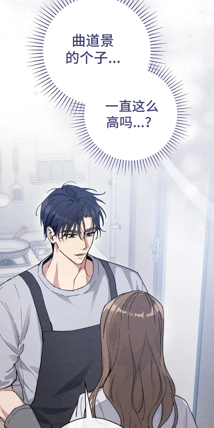 西装肩部后方有坑漫画,第9章：单独吃饭2图