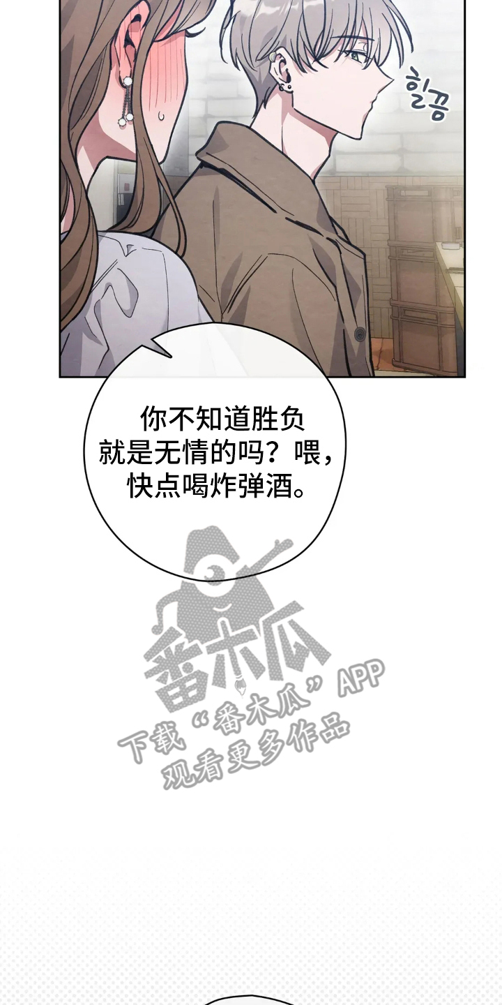 穿西装凸显胸肌漫画,第12章：误会2图