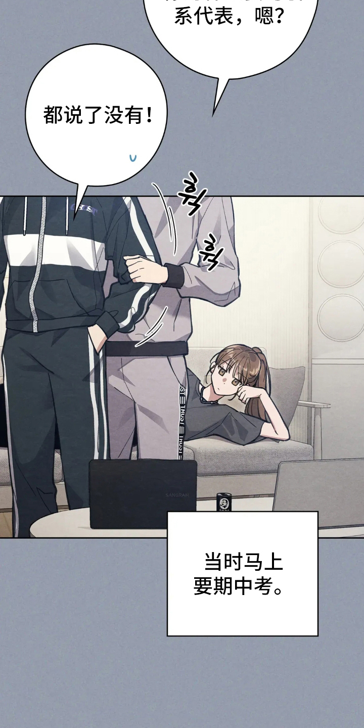 穿西装凸显胸肌漫画,第5章：我干的吗2图