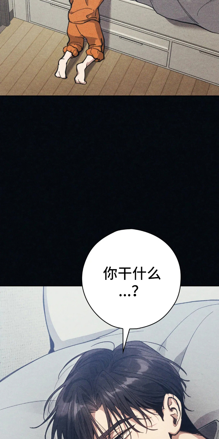 穿西装凸显胸肌漫画,第7章：使唤5图