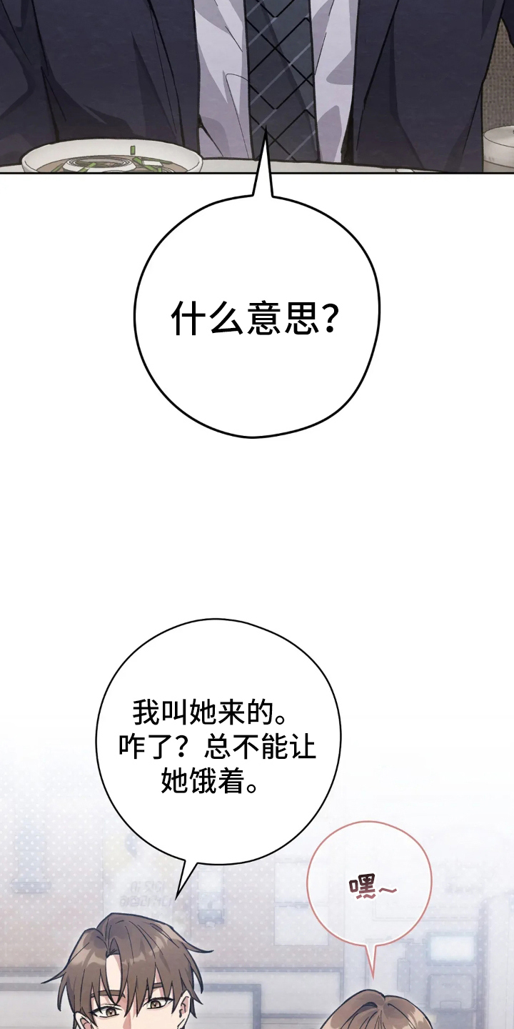 西装下的胸肌陷阱漫画,第2章：西装滤镜5图