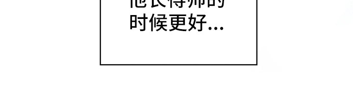 穿西装凸显胸肌漫画,第2章：西装滤镜5图