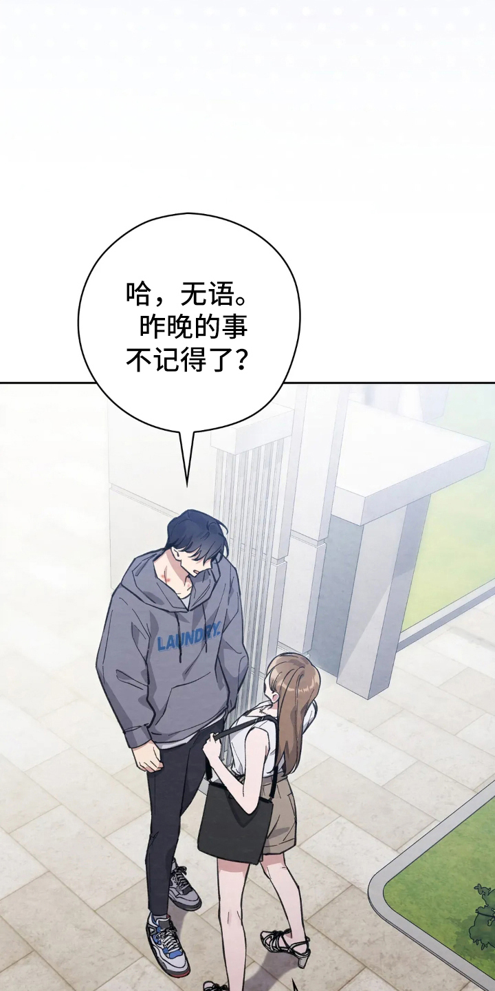 穿西装凸显胸肌漫画,第4章：回忆5图