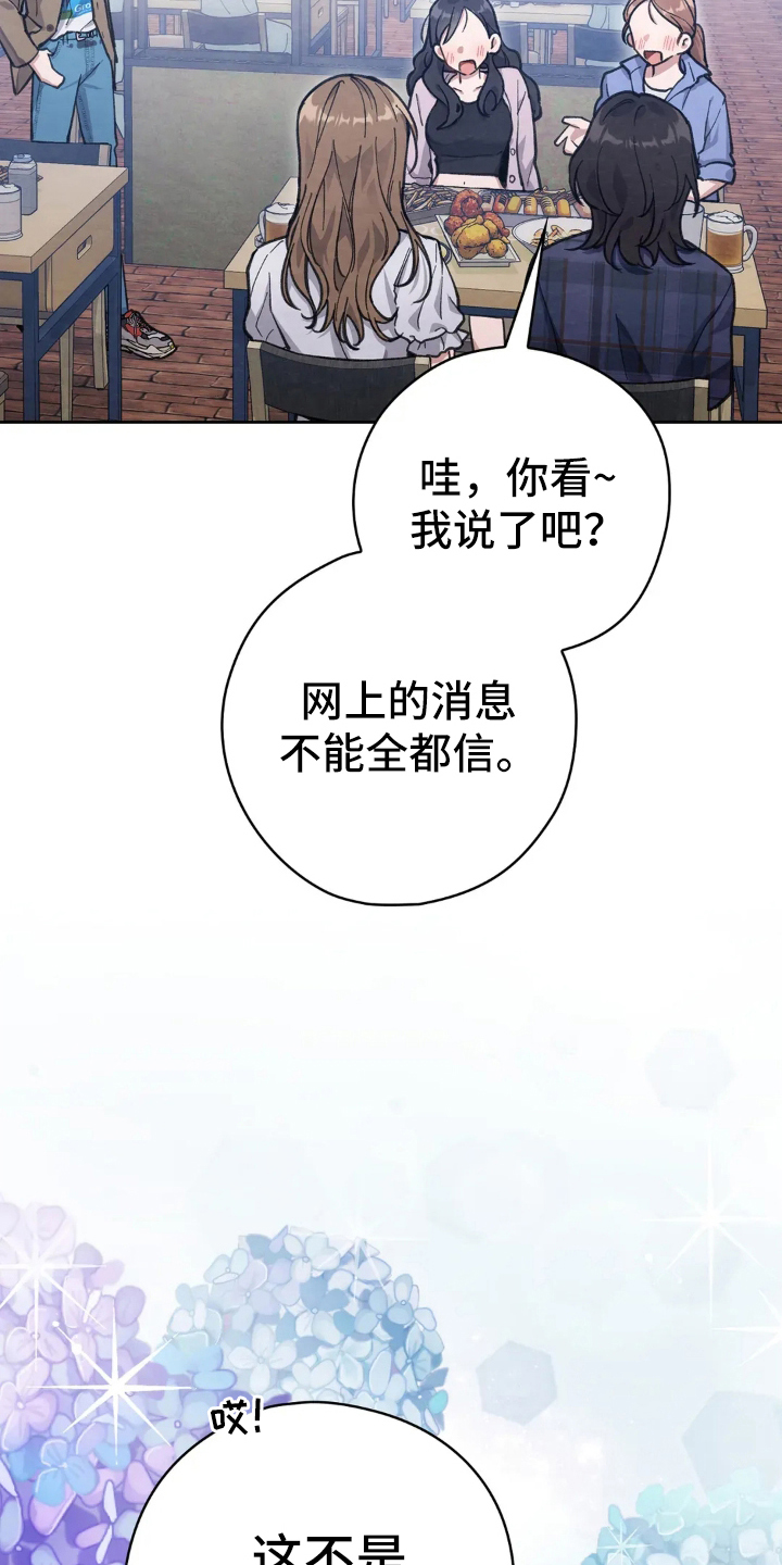 穿西装凸显胸肌漫画,第10章：少喝点酒4图