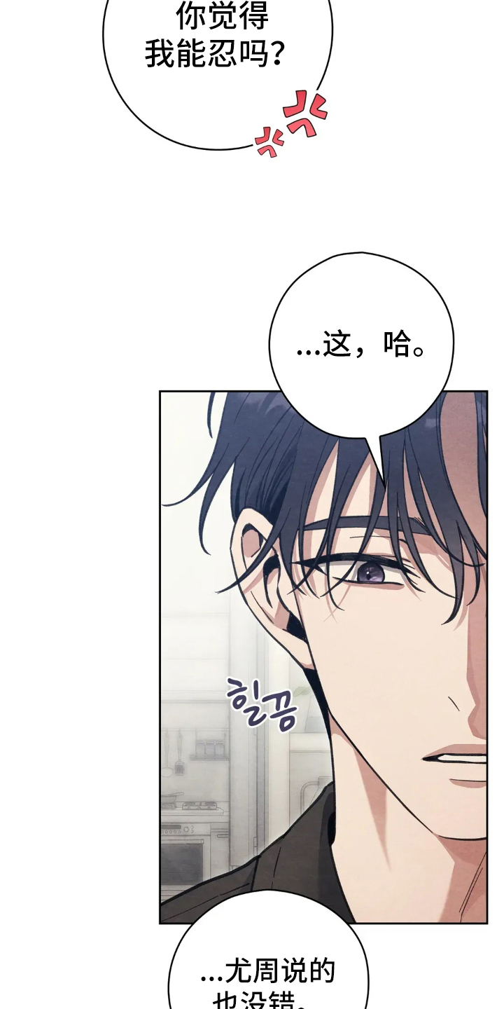 穿西装凸显胸肌漫画,第11章：暧昧3图