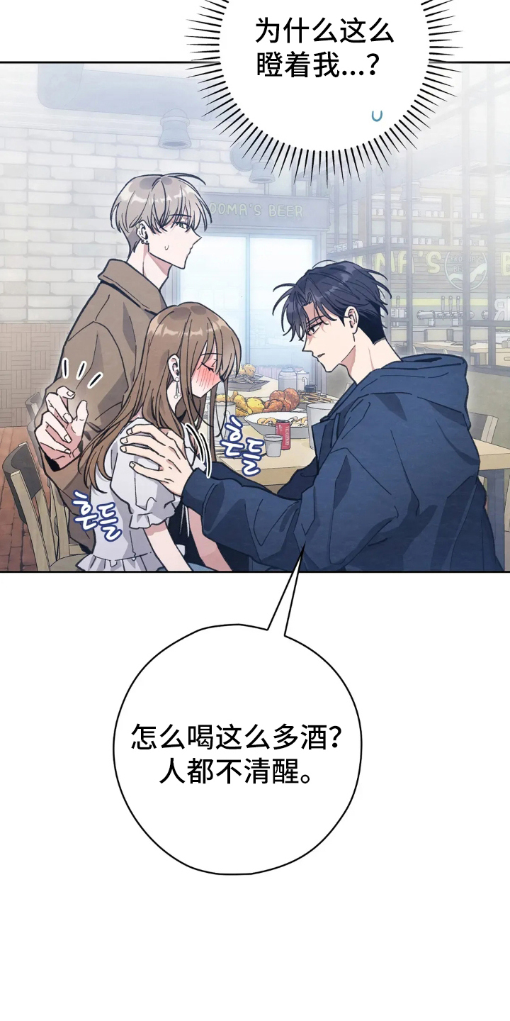 穿西装凸显胸肌漫画,第13章：鬼样子3图