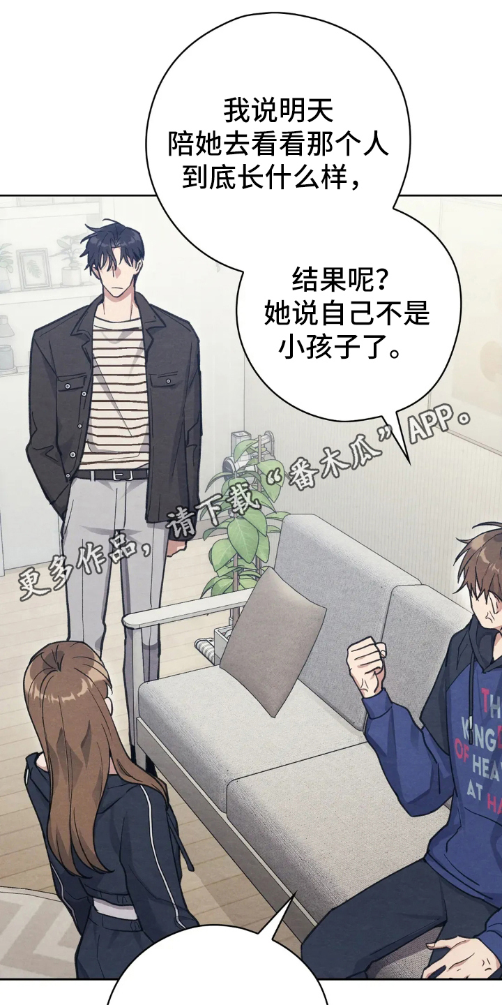 穿西装凸显胸肌漫画,第11章：暧昧2图