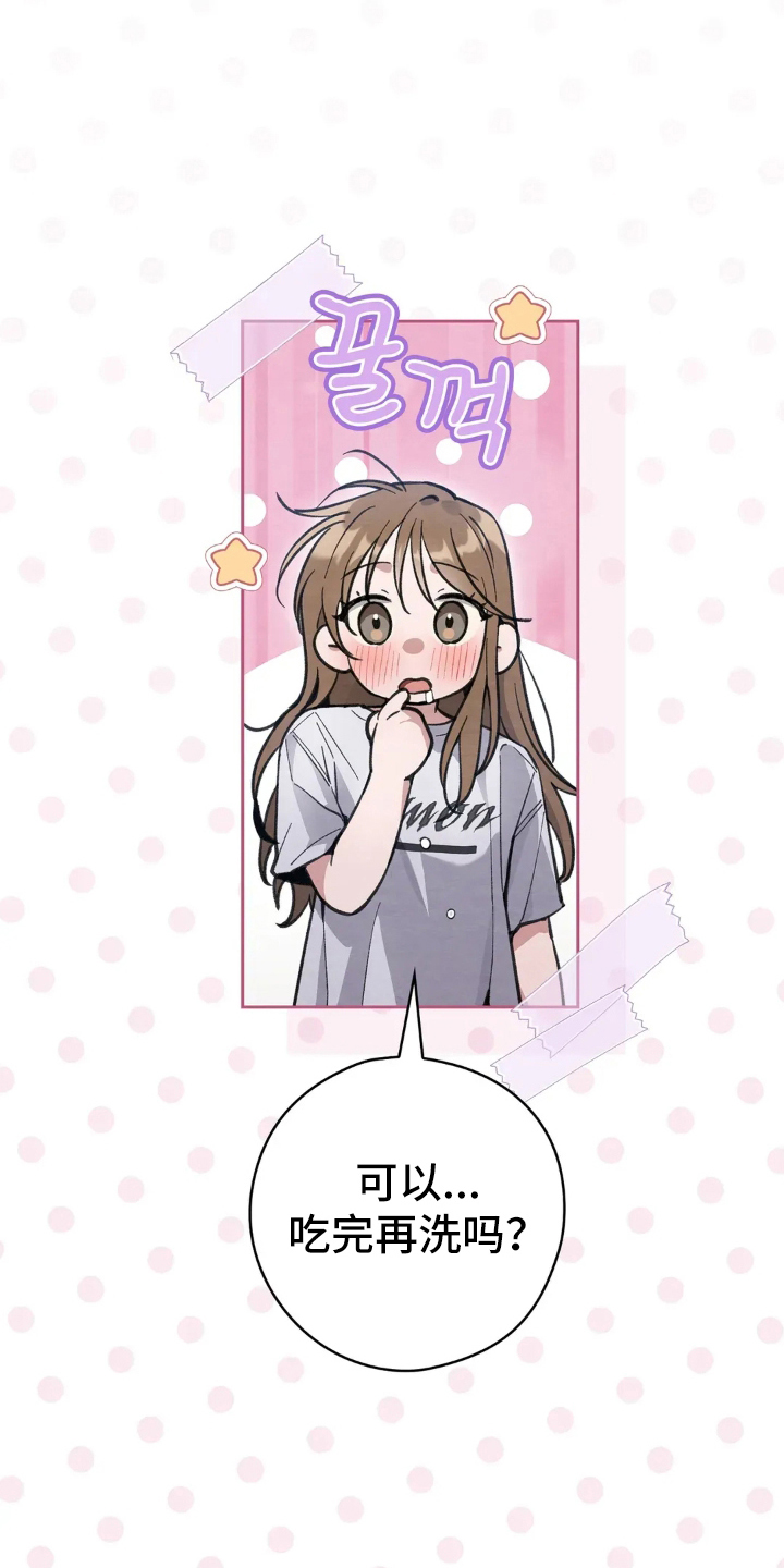 穿西装凸显胸肌漫画,第8章：香味3图