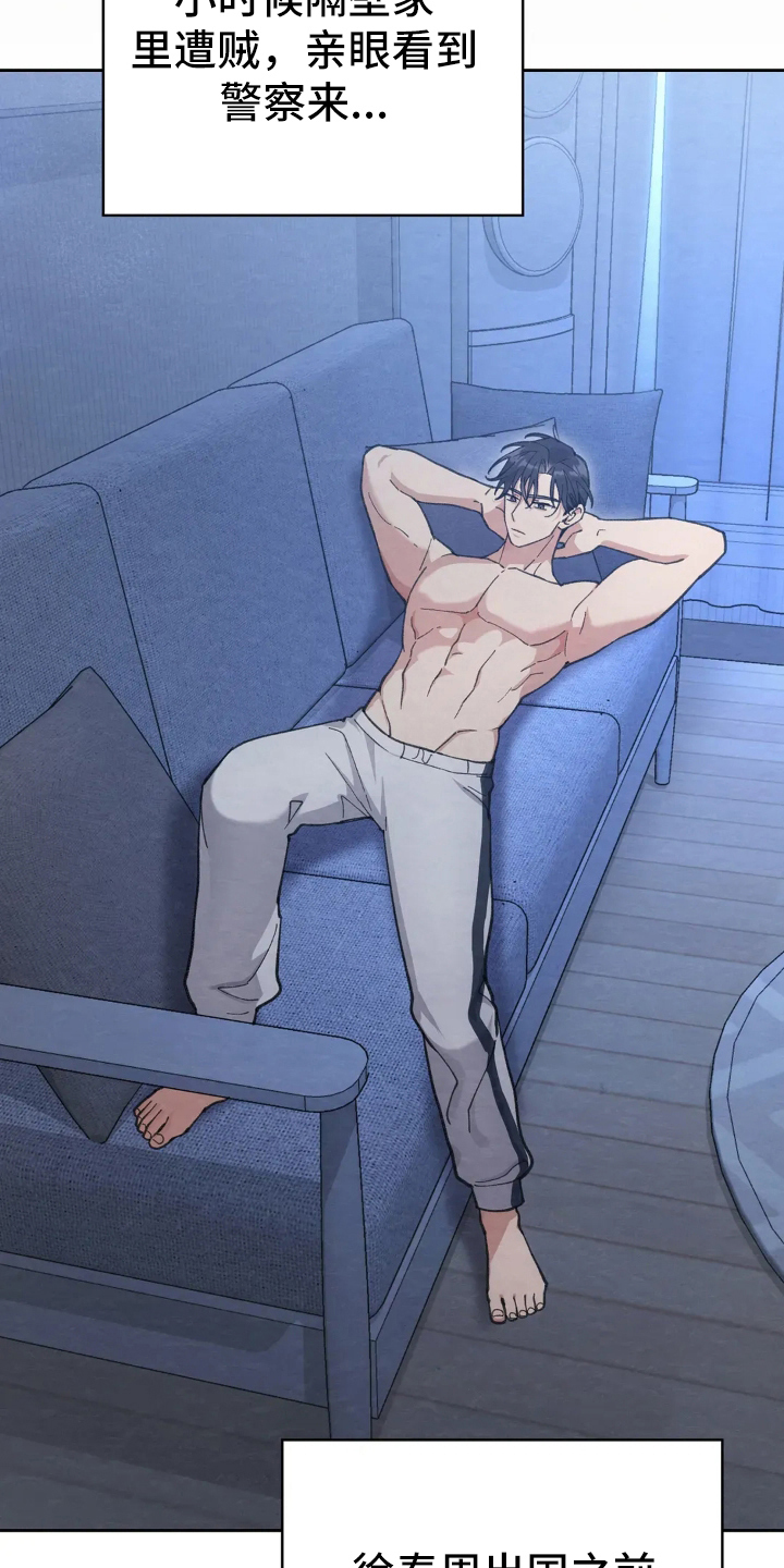 穿西装凸显胸肌漫画,第14章：胆子真大3图