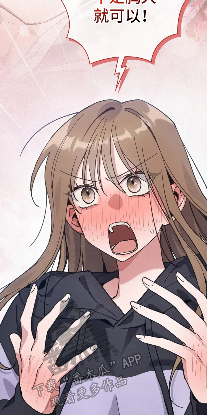 穿西装凸显胸肌漫画,第16章：喜欢的原因4图