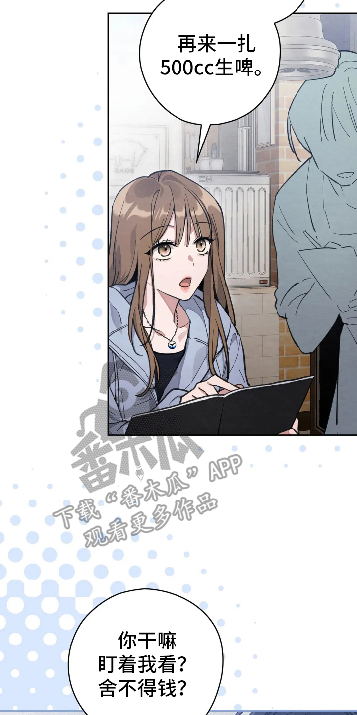 西装下的胸肌陷阱漫画,第2章：西装滤镜4图