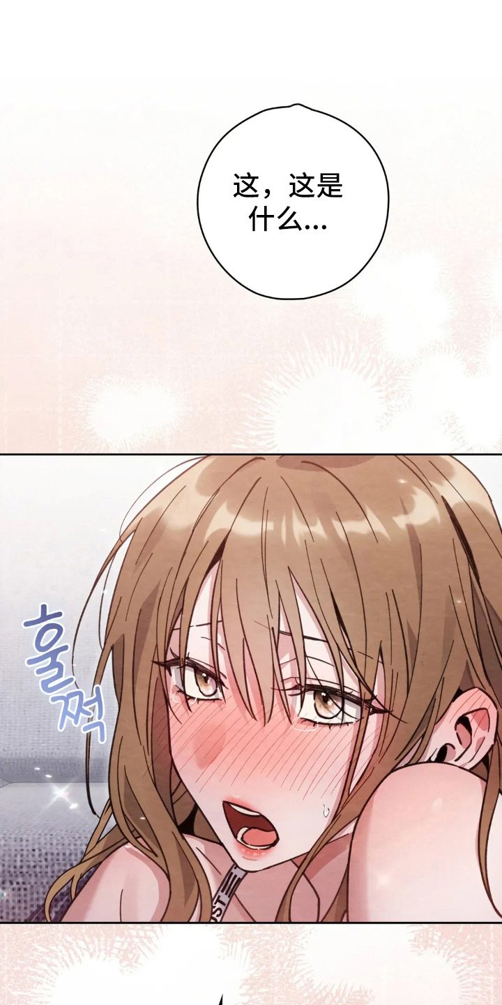 西装下的胸肌陷阱漫画,第18章：惩罚5图