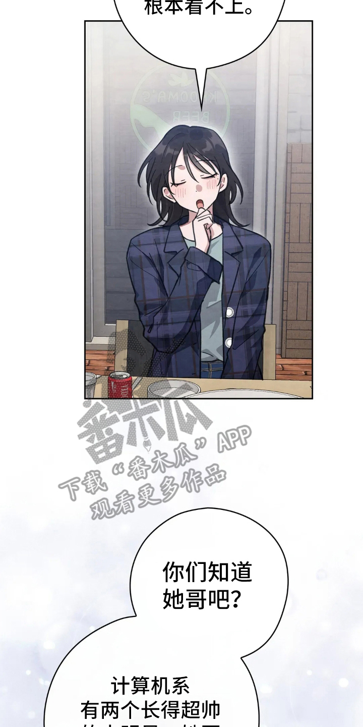 穿西装凸显胸肌漫画,第10章：少喝点酒4图