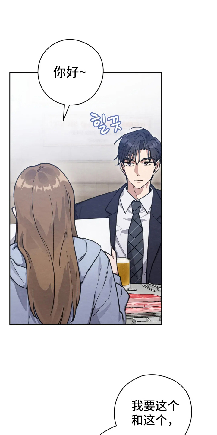 西装下的胸肌陷阱漫画,第2章：西装滤镜3图