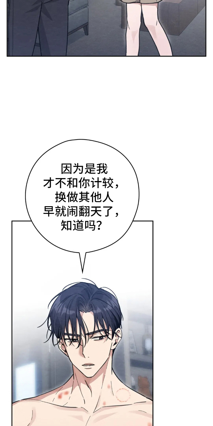 穿西装凸显胸肌漫画,第6章：生气的样子3图