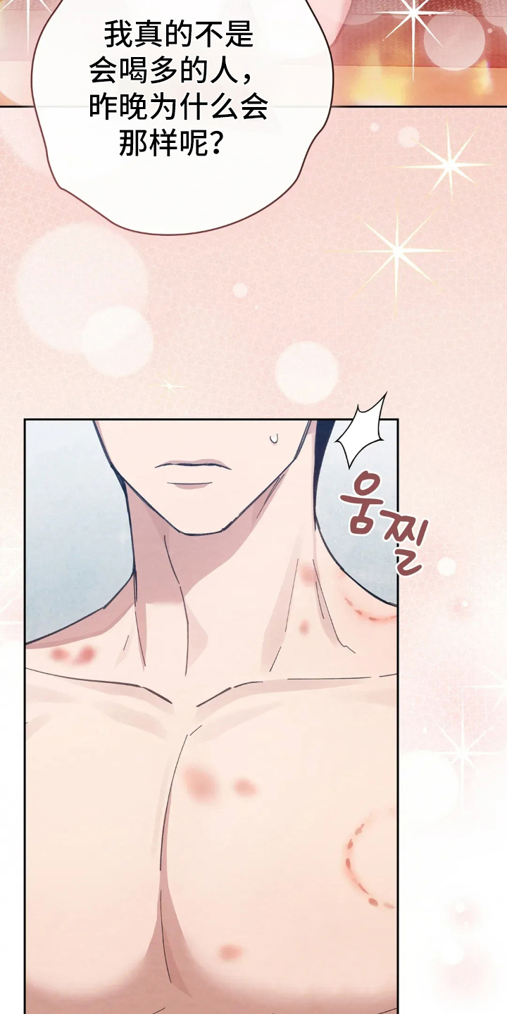 穿西装凸显胸肌漫画,第6章：生气的样子3图