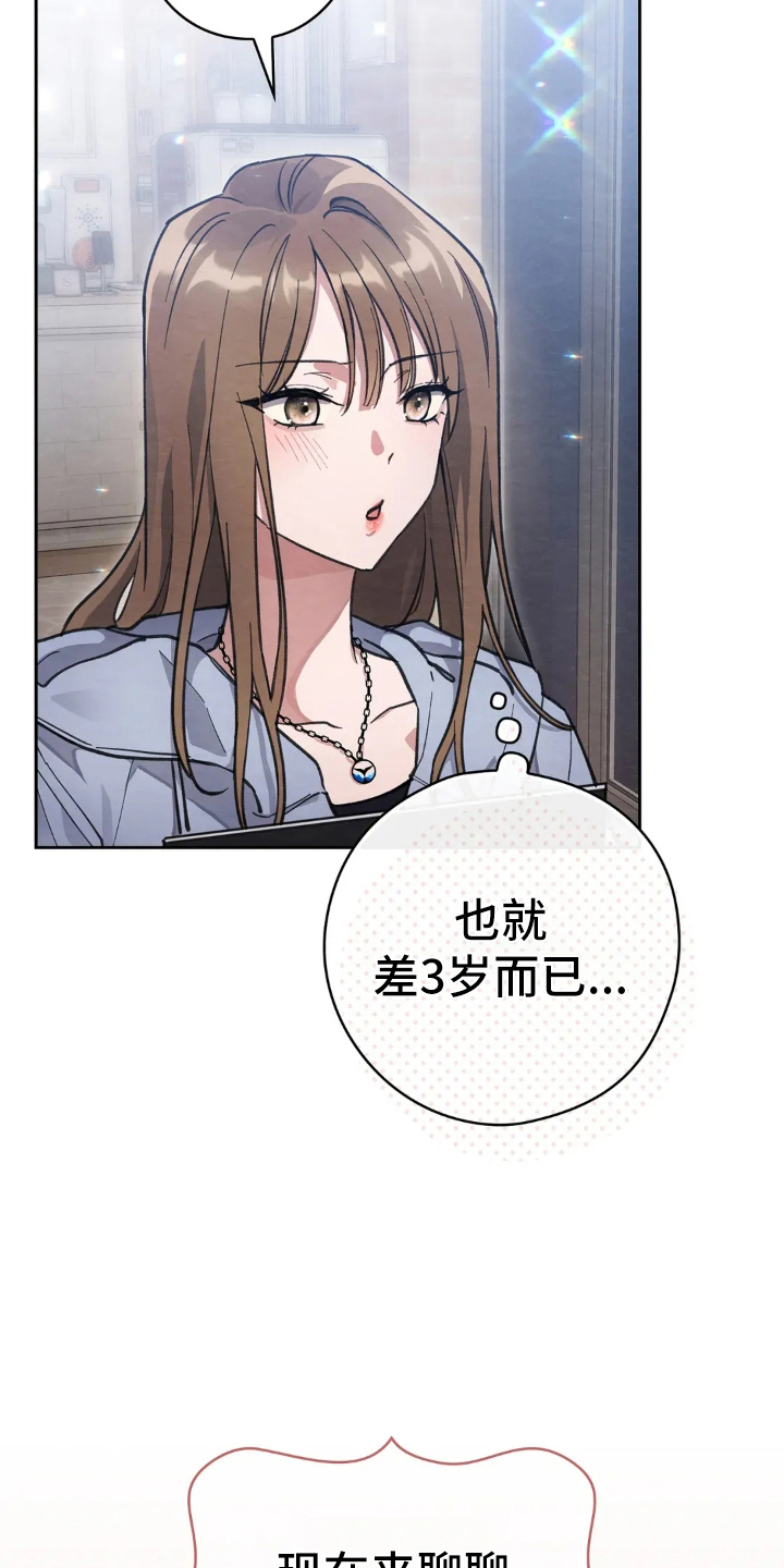 穿西装凸显胸肌漫画,第2章：西装滤镜2图