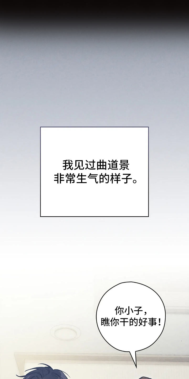 穿西装凸显胸肌漫画,第5章：我干的吗5图